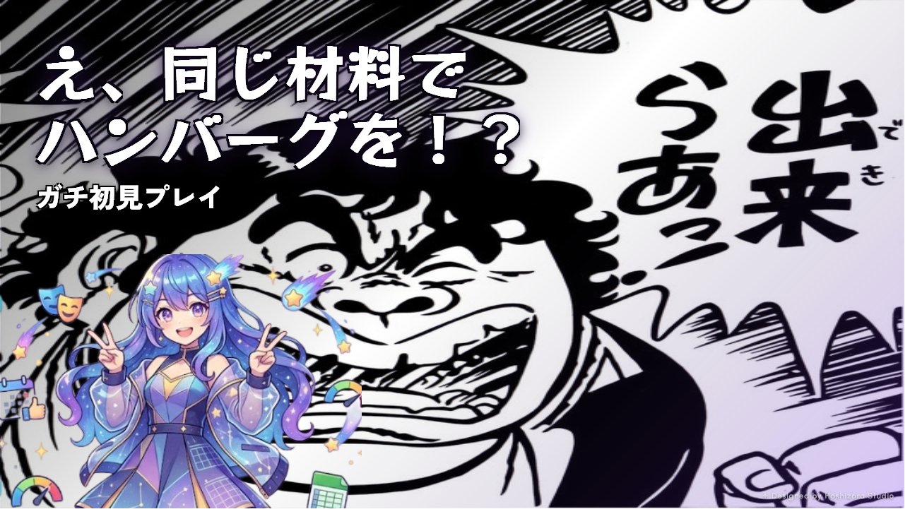 HOSHIZORA STUDIOで作成した配信サムネイル